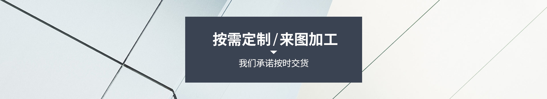 设计定制,生产加工,整机装配,一站式服务